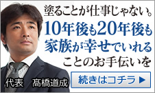 代表メッセージ